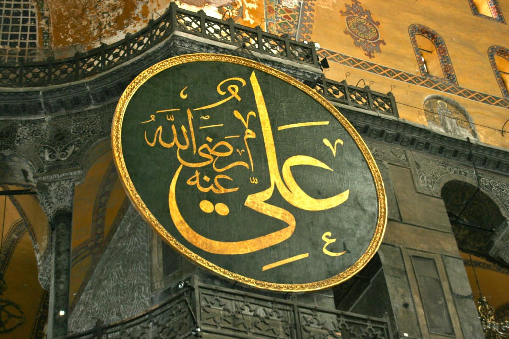 Hagia Sophia, Istanbul, Turkey