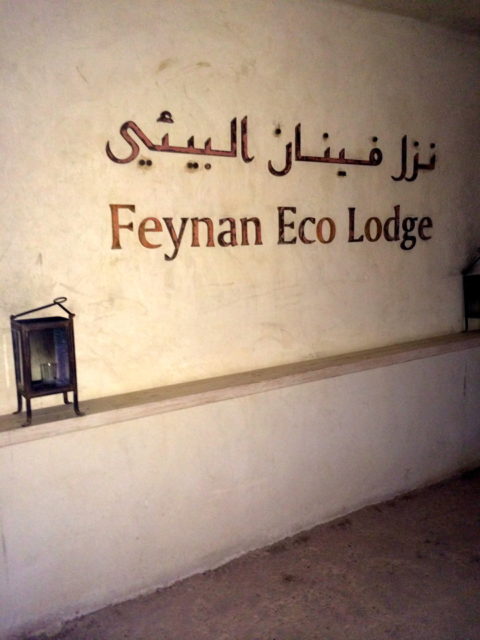 Feynan eco lodge, Feynan lodge, Jordan Holiday, Biosphere reserve, Dana Biosphere reserve, Dana Reserve #Jordan #ecolodge